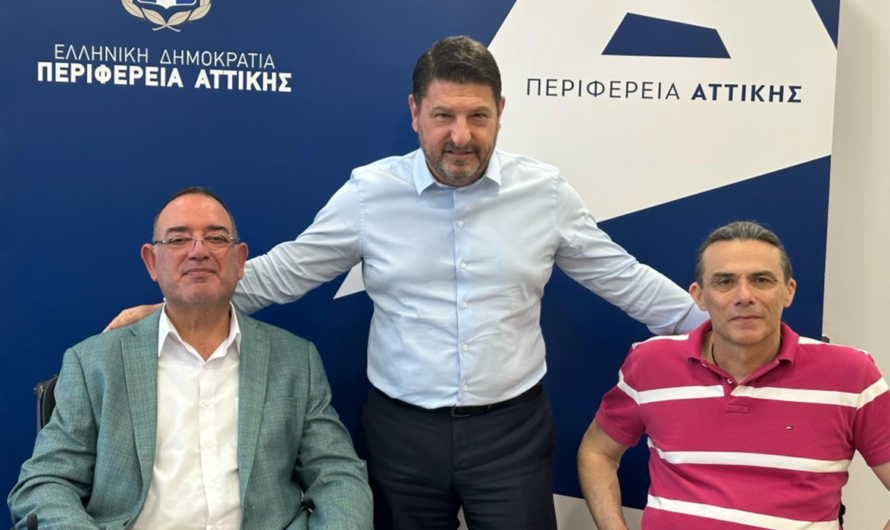 Περιφέρειά Αττικής : Συνάντηση του Περιφερειάρχη με τη διοίκηση της ΕΟΑμεΑ