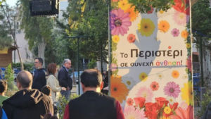 Περιστέρι: Κοσμοσυρροή στην Έκθεση «Φυτά και Κήπος 2025» στο Άλσος Περιστερίου