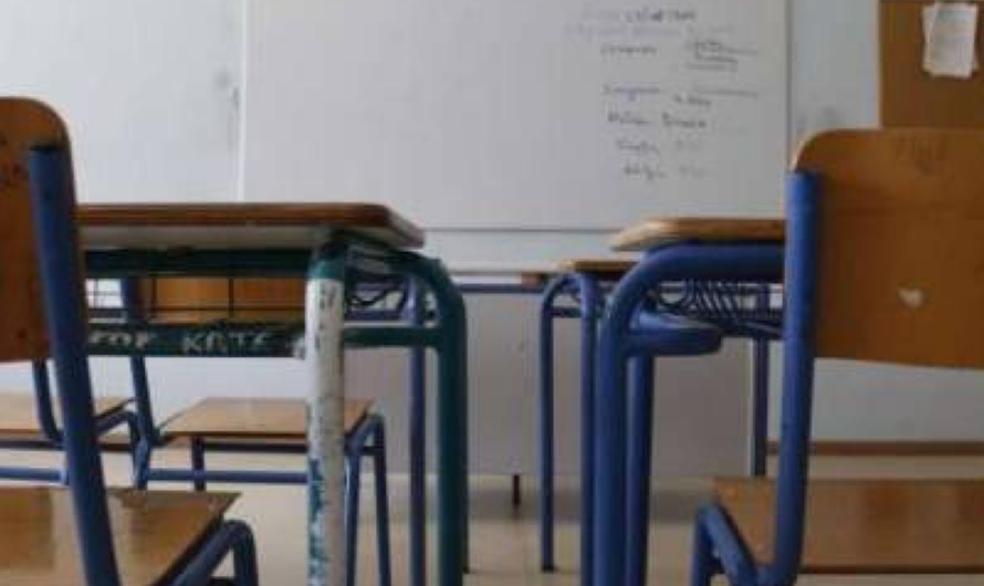 Ελλάδα: Υποχρηματοδότηση των σχολείων – Ένα διαχρονικό πρόβλημα
