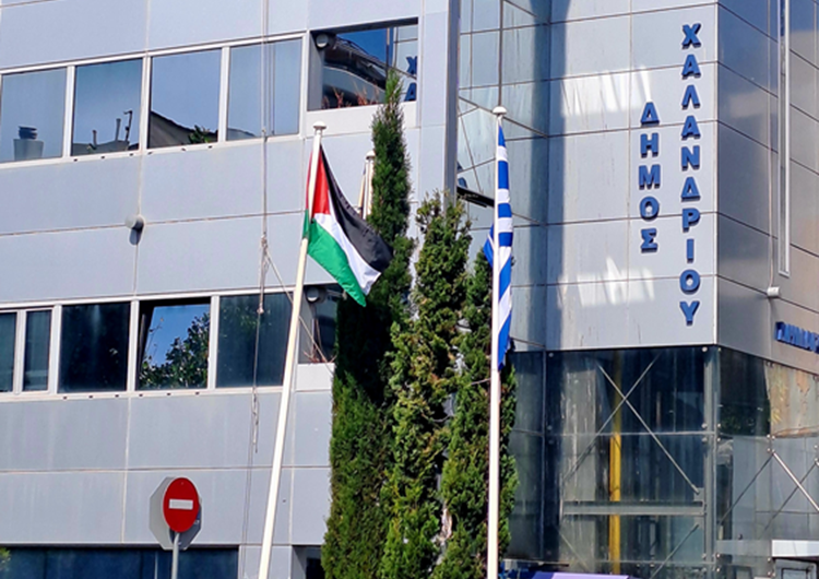 Χαλάνδρι: Ο Δήμος τιμά την Παλαιστινιακή «Νάκμπα» – Ζητά να σταματήσει τώρα η γενοκτονία στην Παλαιστίνη