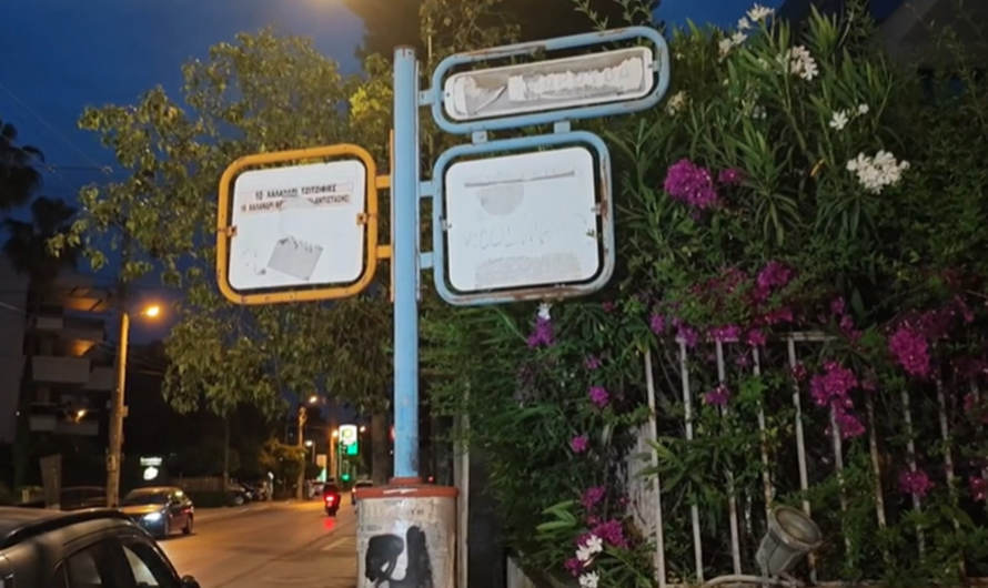 Χαλάνδρι: Αυτοκίνητο παρέσυρε τρία άτομα μπροστά σε στάση λεωφορείου στην οδό Εθνικής Αντιστάσεως