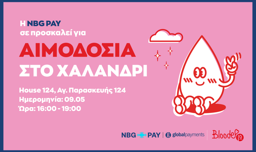 Χαλάνδρι: Εθελοντική Αιμοδοσία στις 9 Μαΐου από το Bloode και την NBG Pay