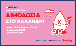 Χαλάνδρι: Εθελοντική Αιμοδοσία στις 9 Μαΐου από το Bloode και την NBG Pay