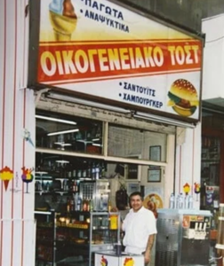 Η «νεολαία και τα στέκια της» Από το 1930 έως και σήμερα