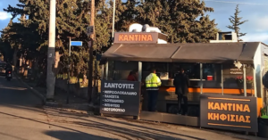 Οι καλύτερες καντίνες στα Βορειά Προάστια - Η ιστορία των κοντινών από 1960 ως και σήμερα
