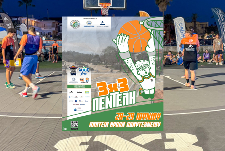 Πεντέλη: «LOUX GNC 3on3» Μια 3×3 εμπειρία μπάσκετ… πέρα από το παιχνίδι!