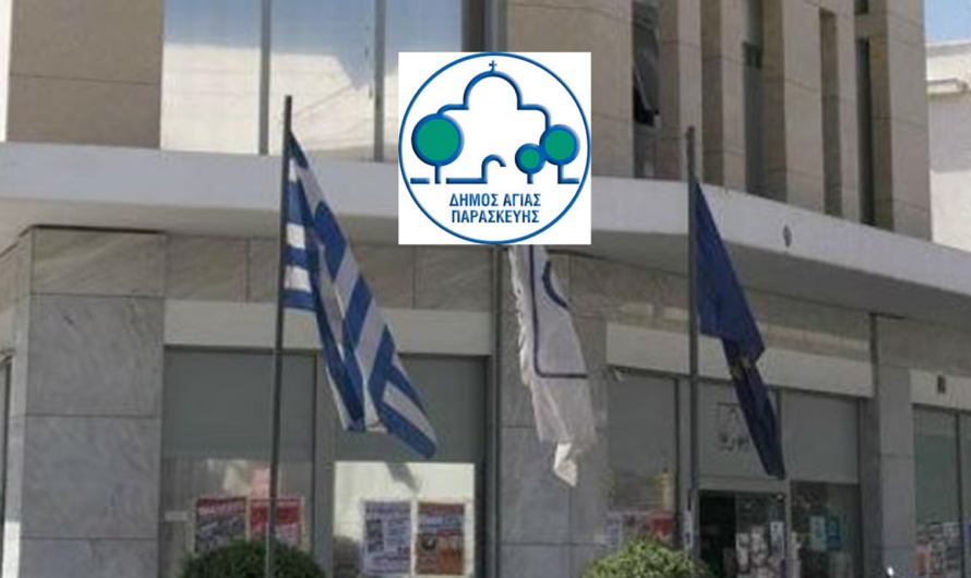 Αγία Παρασκευή:  Απροειδοποίητη και Παράνομη Κατάληψη του Δημαρχείου από Συνδικαλιστές του Συλλόγου Εργαζομένων