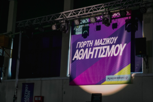 Αγία Παρασκευή: Γιορτή Μαζικού Αθλητισμού 2025 - Περίπου 1.000 αθλούμενοι στα φετινά προγράμματα του Δήμου