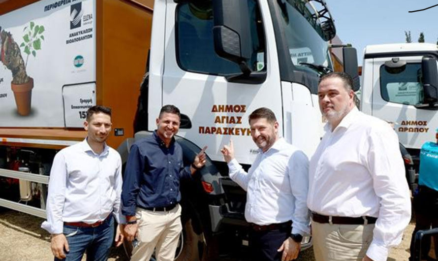 Αγία Παρασκευή: Ένα νέο υπερσύγχρονο απορριμματοφόρο συλλογής βιοαποβλήτων από την Περιφέρεια παραλάβαμε ο Δήμος