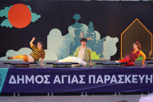 Αγία Παρασκευή: Ολοκληρώθηκε με επιτυχία το καλοκαιρινό παιδικό φεστιβάλ του Δήμου