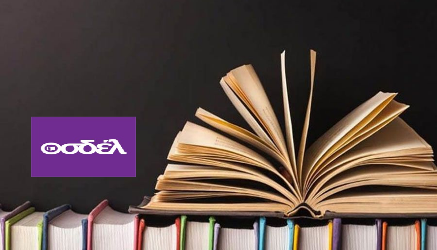 Ξεκίνησε η διανομή 2025 για τους/τις συμβασιούχους του ΟΣΔΕΛ