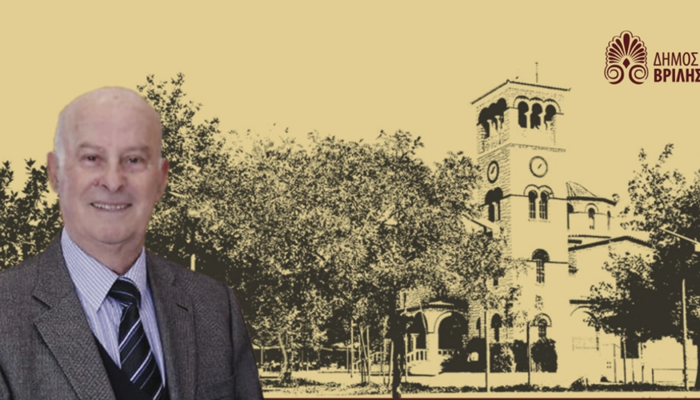 Βριλήσσια: Ο Δήμος τιμά τον Επίτιμο Δήμαρχο Νίκο Παπαδόπουλο