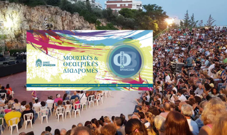 Βριλήσσια: 36ου Φεστιβάλ του Δήμου «Μουσικές και Θεατρικές Διαδρομές 2025» Το αναλυτικό πρόγραμμα