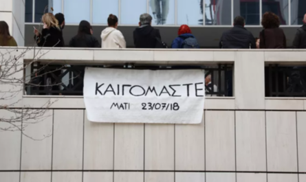 Απόφαση του Εφετείου για Μάτι τέσσερις κατηγορούμενοι οδηγούνται στη φυλακή - Χρηματικές ποινές στους άλλους πέντε