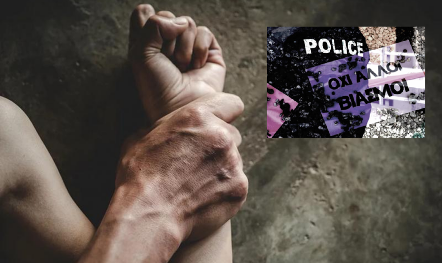 Εξάρχεια: Νέα απόπειρα βιασμού σε νεαρή γυναίκα