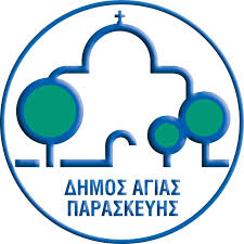 Αγία Παρασκευή:  Απροειδοποίητη και Παράνομη Κατάληψη του Δημαρχείου από Συνδικαλιστές του Συλλόγου Εργαζομένων