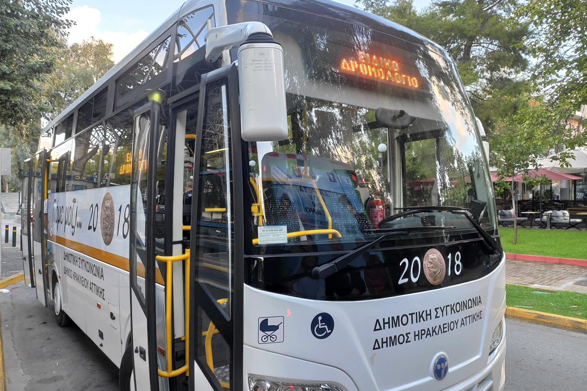 Ηράκλειο Αττικής: Για ακόμα μια χρονιά πήγαμε… μαζί Πανεπιστήμιο
