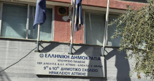 Ηράκλειο Αττικής: Έργο αναβάθμισης των σχολικών μας μονάδων του Δήμου
