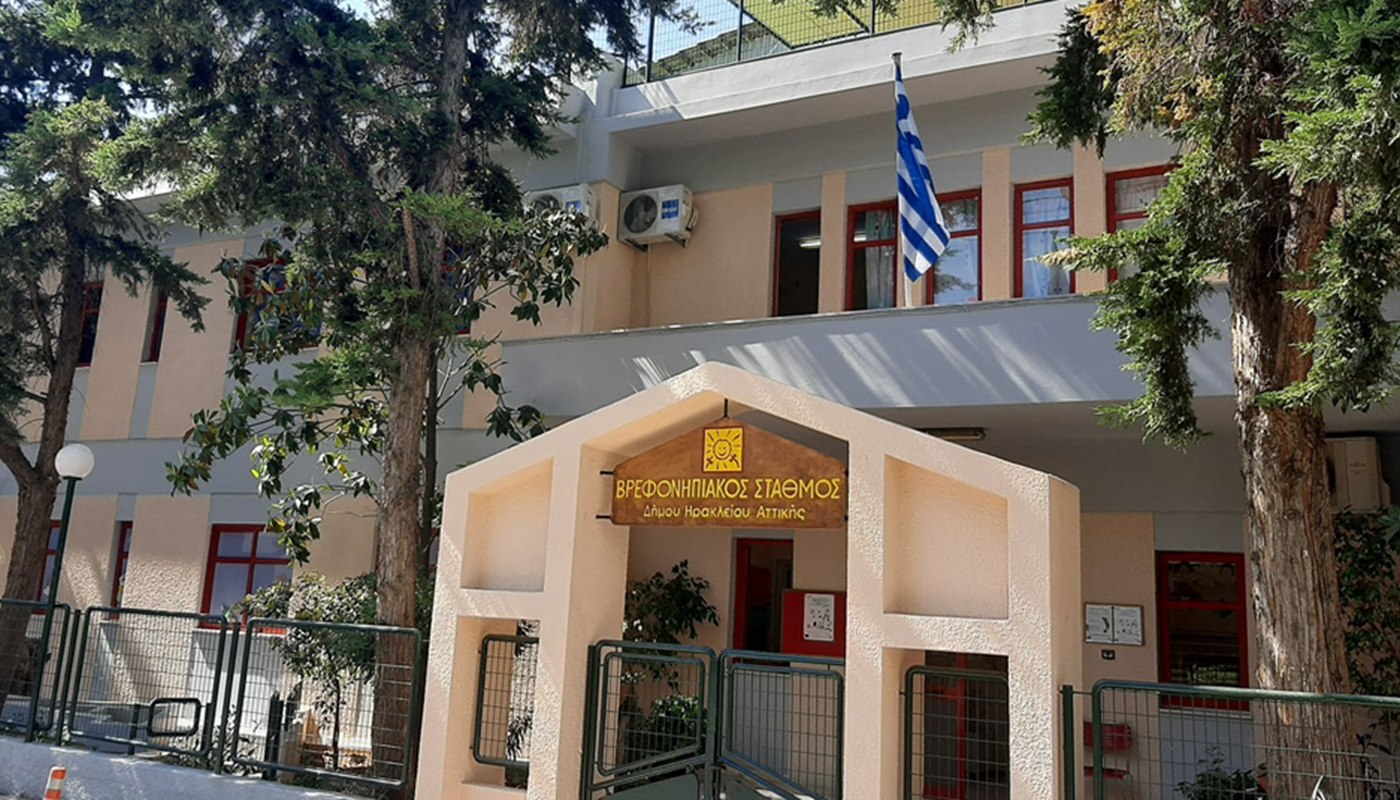 Ηράκλειο Αττικής: Εγγραφές επανεγγραφές στους βρεφονηπιακούς σταθμούς του Δήμου