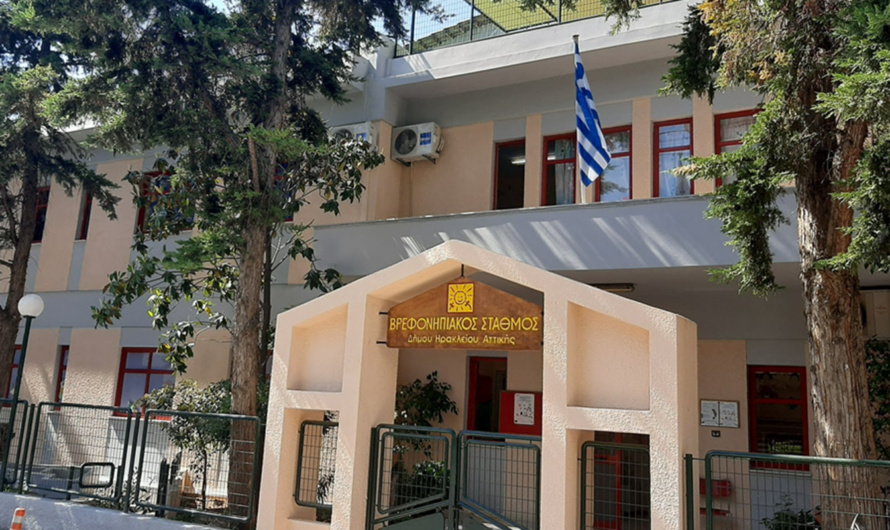 Ηράκλειο Αττικής: Εγγραφές επανεγγραφές στους βρεφονηπιακούς σταθμούς του Δήμου