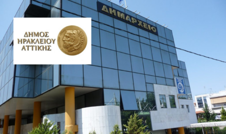 Ηρακλείου Αττικής: Με εποχικό προσωπικό ενισχύεται ο Δήμος συνεχίζει να διεκδικεί μόνιμη λύση στο πρόβλημα της υποστελέχωσης