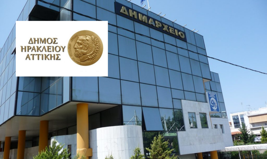 Ηρακλείου Αττικής: Με εποχικό προσωπικό ενισχύεται ο Δήμος συνεχίζει να διεκδικεί μόνιμη λύση στο πρόβλημα της υποστελέχωσης