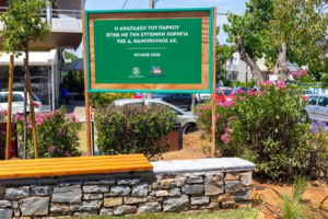 Κηφισιά: Εγκαινιάστηκε το νέο Πάρκο Αιγίνης με χορηγία της Δ. ΘΑΝΟΠΟΥΛΟΣ Α.Ε.