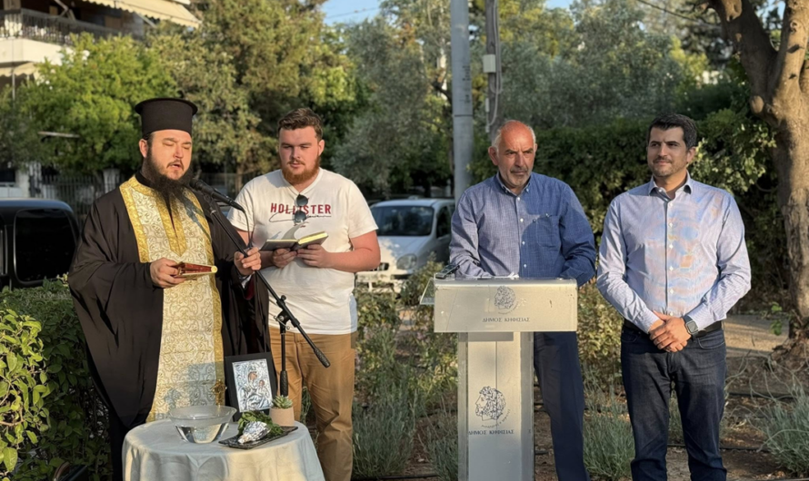 Κηφισιά: Εγκαινιάστηκε το νέο Πάρκο Αιγίνης με χορηγία της Δ. ΘΑΝΟΠΟΥΛΟΣ Α.Ε.