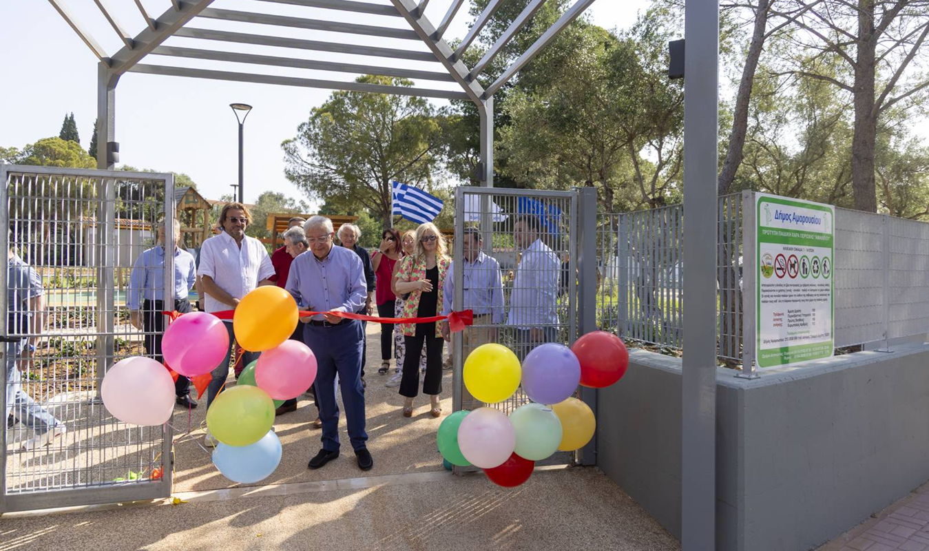 Μαρούσι: Εγκαινιάστηκε η νέα πρότυπη παιδική χαρά στο Αμαλίειο