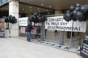 Εφετείο: 120 μαύρα μπαλόνια άφησαν στον ουρανό οι συγγενής των θυμάτων από το Μάτι και φώναξαν «ΑΘΑΝΑΤΟΙ»