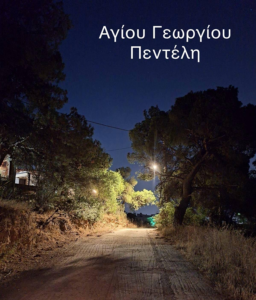 Πεντέλη: Μεθοδική προσπάθεια για να αποκαταστήσουμε τον δημοτικό μας φωτισμό