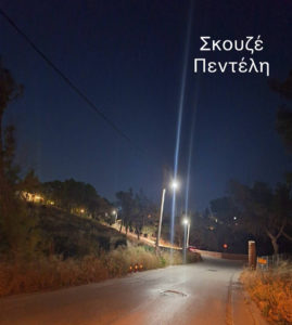 Πεντέλη: Μεθοδική προσπάθεια για να αποκαταστήσουμε τον δημοτικό μας φωτισμό