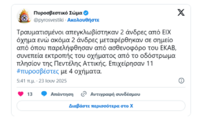 Πεντέλη: Τροχαίο στην Πεντέλη – Ένας νεκρός και τρεις τραυματίες