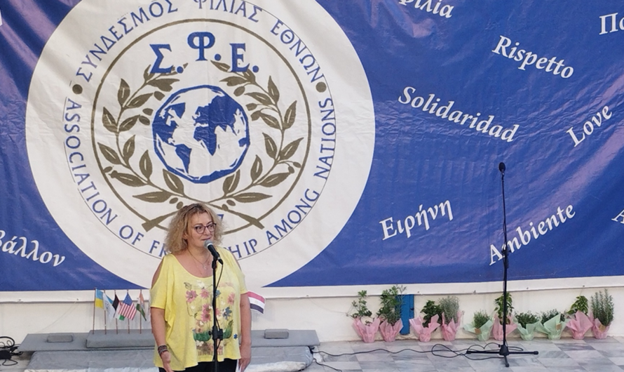Πεντέλη: «26ο Πολυπολιτισμικό Φεστιβάλ Εθνών – Συνδέσμου Φιλίας Εθνών» Μια ξεχωριστή εκδήλωση με μουσικές, χορούς και παραδόσεις του κόσμου