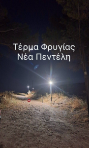 Πεντέλη: Μεθοδική προσπάθεια για να αποκαταστήσουμε τον δημοτικό μας φωτισμό