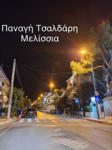 Πεντέλη: Μεθοδική προσπάθεια για να αποκαταστήσουμε τον δημοτικό μας φωτισμό