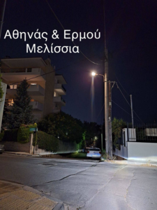 Πεντέλη: Μεθοδική προσπάθεια για να αποκαταστήσουμε τον δημοτικό μας φωτισμό