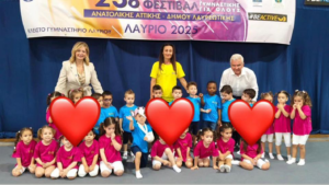 Λαύριο: «23ο Φεστιβάλ Γυμναστικής για Όλους Δήμος Λαυρεωτικής» Τέσσερις ημέρες γεμάτες ενέργεια - 3.700 αθλούμενοι κάθε ηλικίας