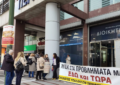 Το Πρωτοδικείο Αθηνών δικαίωσε συμβασιούχους προγράμματος ΔΥΠΑ της Περιφέρειας Αττικής