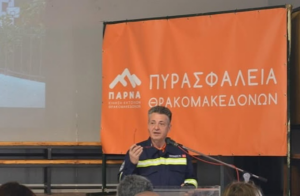 Περιφέρεια Αττικής: Ημερίδα με θέμα «Δασικές Πυρκαγιές, η Προστασία των Πολιτών και η μεγάλη σημασία της προετοιμασίας των Οικισμών»