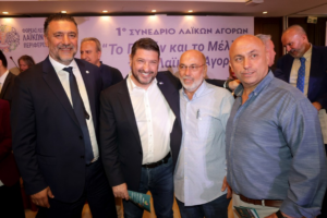 Περιφέρεια Αττικής: «Το παρόν και το μέλλον των Λαϊκών Αγορών» το πρώτο συνέδριο από τον εποπτευόμενο από την Περιφέρεια Φορέα Λειτουργίας Λαϊκών Αγορών