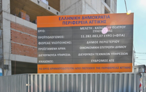 Περιφέρειά Αττικής: Στο πλαίσιο των τακτικών επισκέψεών του σε δήμους του Λεκανοπεδίου ο Περιφερειάρχης περιόδευσε στο Περιστέρι