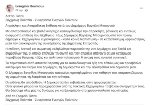Ραφήνα: Πρώην Δήμαρχος επιτέθηκε με κλωτσιές στον Ευάγγελο Μπουρνού έξω από το δημαρχείο