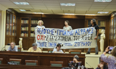 Ζωγράφου: Ο Σύλλογος Γονέων του 3ου Δημοτικού διαμαρτύρεται  για το πρόβλημα με τον επικίνδυνο τοίχο στο σχολείο τους
