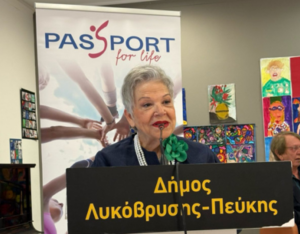 Κύκλου Ενημερωτικών Ομιλιών για τον Καρκίνο, μία πρωτοβουλία που στοχεύει στην πρόληψη, την ενημέρωση και την ευαισθητοποίηση του κοινού με έμφαση στην οικογενειακή προσέγγιση της υγείας.