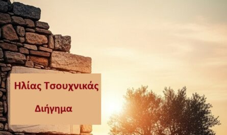 Σούρμενα