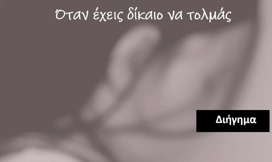 Μαύρη Σκιά