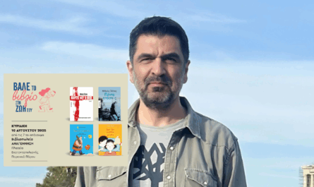 Ο συγγραφέας Μάκης Τσίτας στο βιβλιοπωλείο Αναγέννηση της Πάρου
