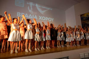 Αγία Παρασκευή: Στο πλαίσιο των προγραμμάτων «Sports for All» Βραδιά Χορού από τα Τμήματα Χορού του Δήμου Αγία Παρασκευή: Στο πλαίσιο των προγραμμάτων «Sports for All» Βραδιά Χορού από τα Τμήματα Χορού του Δήμου