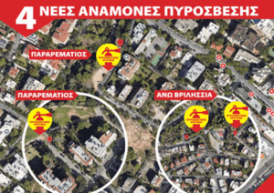 Βριλήσσια: Τέσσερις νέες αναμονές πυρόσβεσης σε Άνω Βριλήσσια και Παραρεμάτιο